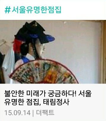 (더펙트 뉴스) 불안한 미래가 궁금하다!